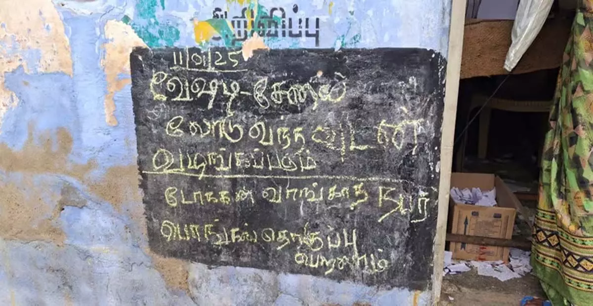 Tamil Nadu: तिरुनेलवेली में कई राशन दुकानों पर पोंगल के लिए मुफ्त धोती, साड़ियां