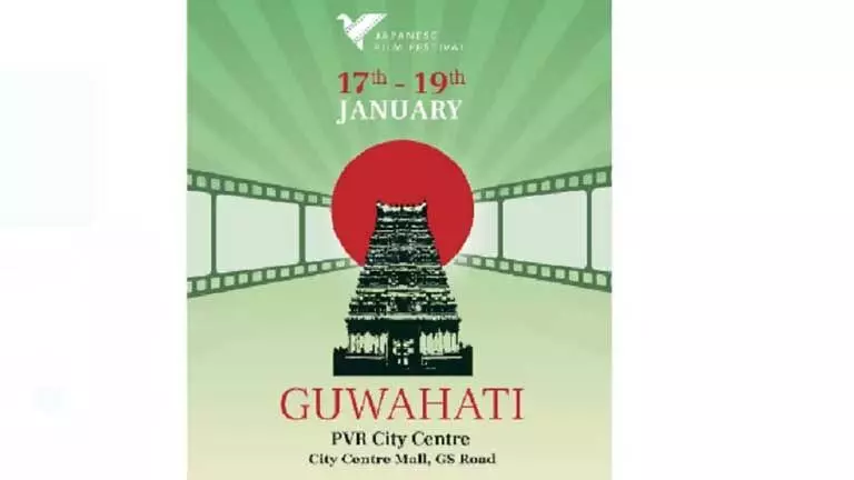 Guwahati में 17-19 जनवरी तक जापानी फिल्म महोत्सव का आयोजन किया