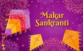 Makar Sankranti  जानें स्नान-दान का शुभ समय