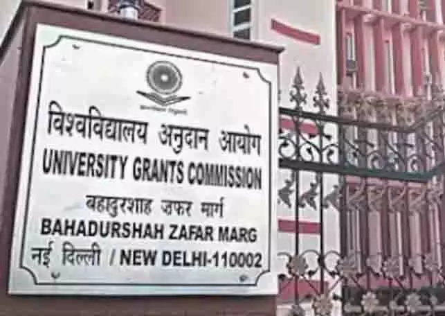 UGC विवाद : एनएसएस, कांग्रेस से जुड़े शिक्षक संगठनों ने नए नियमों को वापस लेने की मांग की