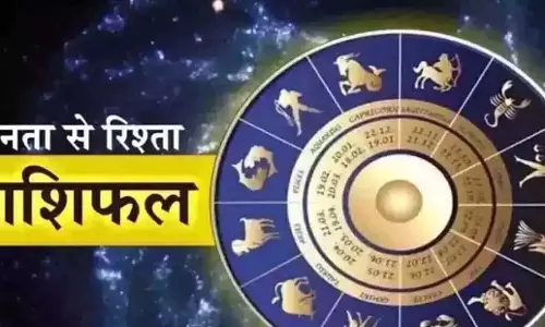 Aaj Ka Rashifal : आज का राशिफल, 13 जनवरी 2025 Aaj Ka Rashifal : आज का राशिफल, 13 जनवरी 2025