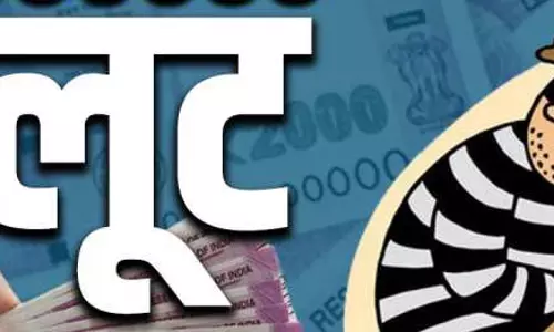 रायपुर सिलतरा में 4 लाख की लूट, टेलीकॉम कंपनी के डिस्ट्रीब्यूटर को बनाया गया निशाना रायपुर सिलतरा में 4 लाख की लूट, टेलीकॉम कंपनी के डिस्ट्रीब्यूटर को बनाया गया निशाना