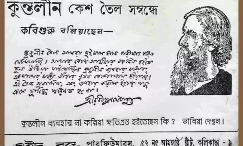 Editor: रवींद्रनाथ टैगोर 1900 के दशक के आरंभ में एक प्रभावशाली व्यक्ति थे
