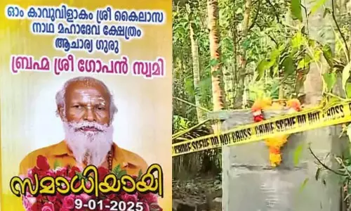 Kerala :   गोपन स्वामी के शव को निकालने की अनुमति मिली