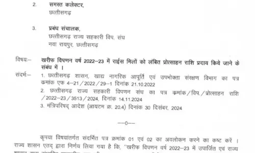 ACB-EOW के घेरे में आए राइस मिलरों को नहीं होगी कस्टम मिलिंग की राशि भुगतान ACB-EOW के घेरे में आए राइस मिलरों को नहीं होगी कस्टम मिलिंग की राशि भुगतान