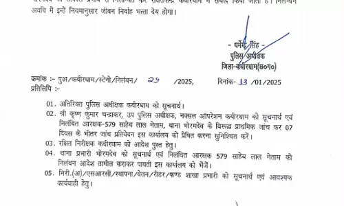 कांस्टेबल ड्यूटी से गायब मिला, एसपी ने किया सस्पेंड कांस्टेबल ड्यूटी से गायब मिला, एसपी ने किया सस्पेंड