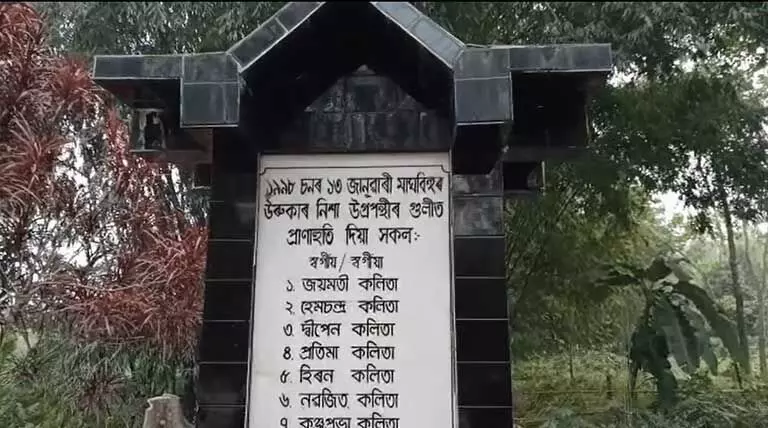 Assam के केकरीकुची गांव में 1998 की त्रासदी का शोक जारी