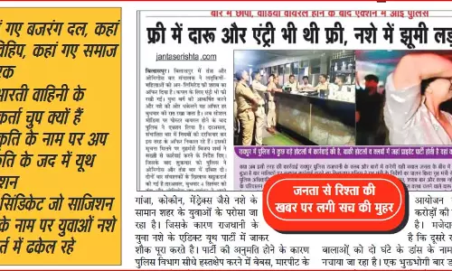 शहर के सभी बड़े होटलों में नंगा नाच शहर के सभी बड़े होटलों में नंगा नाच