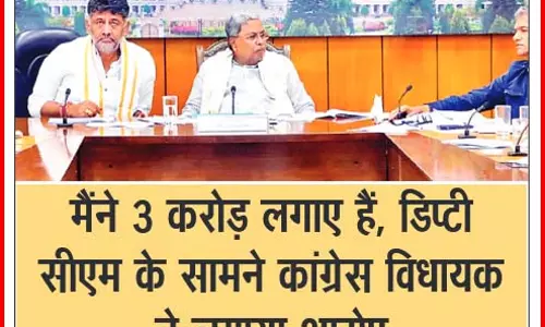 कर्नाटक कांग्रेस सरकार का कलंक कर्नाटक कांग्रेस सरकार का कलंक