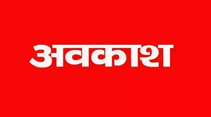 Muzaffarnagar: मकर संक्रांति और हजरत अली जयंती पर न्यायालयों में अवकाश