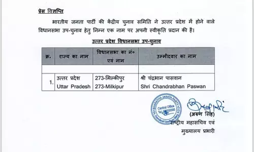 मिल्कीपुर उपचुनाव, चंद्रभान पासवान बीजेपी से प्रत्याशी घोषित