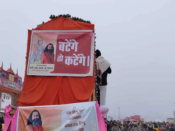 महामंडलेश्वर स्वामी रूपेंद्र प्रकाश जी महाराज ने MahaKumbh में बटेंगे तो कटेंगे का समर्थन किया