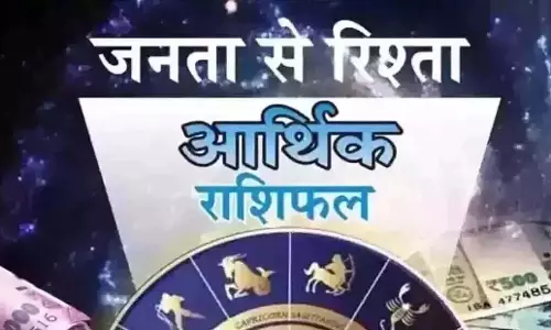 Arthik Rashifal : आर्थिक राशिफल, 15 जनवरी 2025