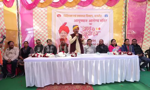 Ajmer: लौंगिया क्षेत्र के लोगों को अब घर के पास ही उपलब्ध होगा निःशुल्क उपचार Ajmer: लौंगिया क्षेत्र के लोगों को अब घर के पास ही उपलब्ध होगा निःशुल्क उपचार