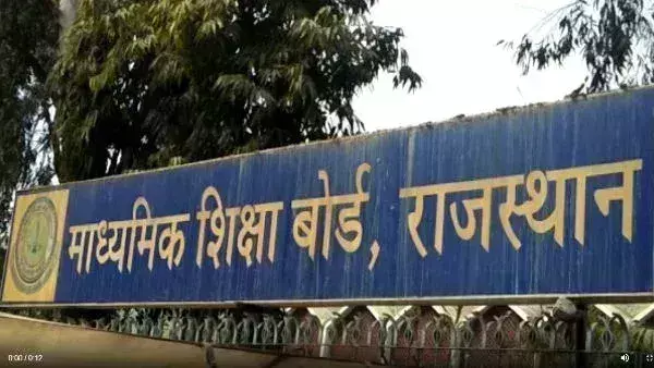 Ajmer : राजस्थान माध्यमिक शिक्षा बोर्ड रीट परीक्षा आवेदन की अंतिम तिथि आज Ajmer : राजस्थान माध्यमिक शिक्षा बोर्ड रीट परीक्षा आवेदन की अंतिम तिथि आज