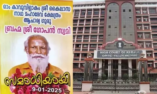 समाधि विवाद :HC का कहना है कि मृत्यु प्रमाण पत्र नहीं होने पर इसे अप्राकृतिक मौत माना जाएगा समाधि विवाद :HC का कहना है कि मृत्यु प्रमाण पत्र नहीं होने पर इसे अप्राकृतिक मौत माना जाएगा