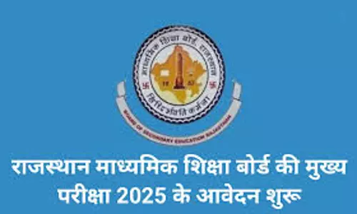 Rajasthan माध्यमिक शिक्षा बोर्ड परीक्षा केन्द्र प्राथमिकता व आवेदन पत्र में त्रुटि को 19 जनवरी