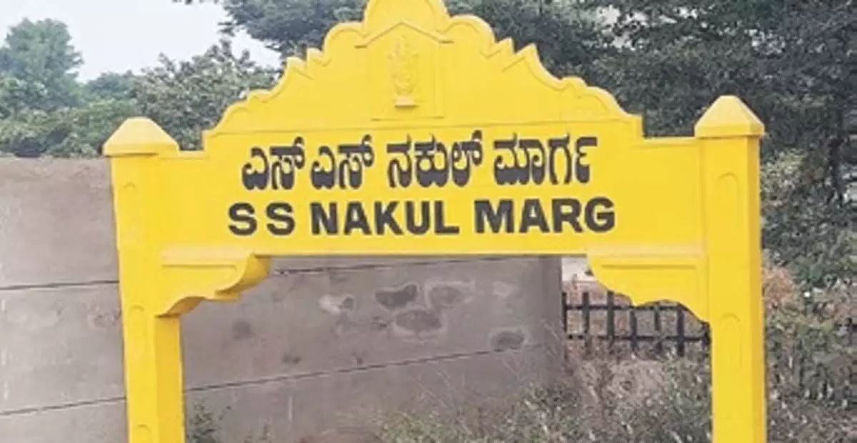 Karnataka: बल्लारी निवासियों ने लिंक रोड का नाम पूर्व डिप्टी कमिश्नर एसएस नकुल के नाम पर रखा