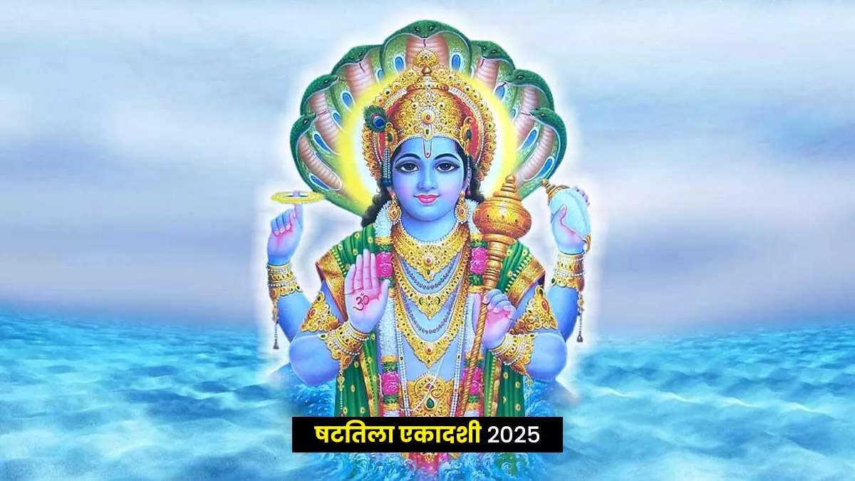 Shattila Ekadashi , जानें डेट और शुभ मुहूर्त