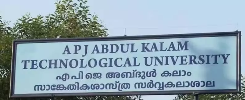 Kerala टेक्नोलॉजिकल यूनिवर्सिटी की बैठक में कुलपति-सिंडिकेट सदस्यों के बीच तीखी नोकझोंक