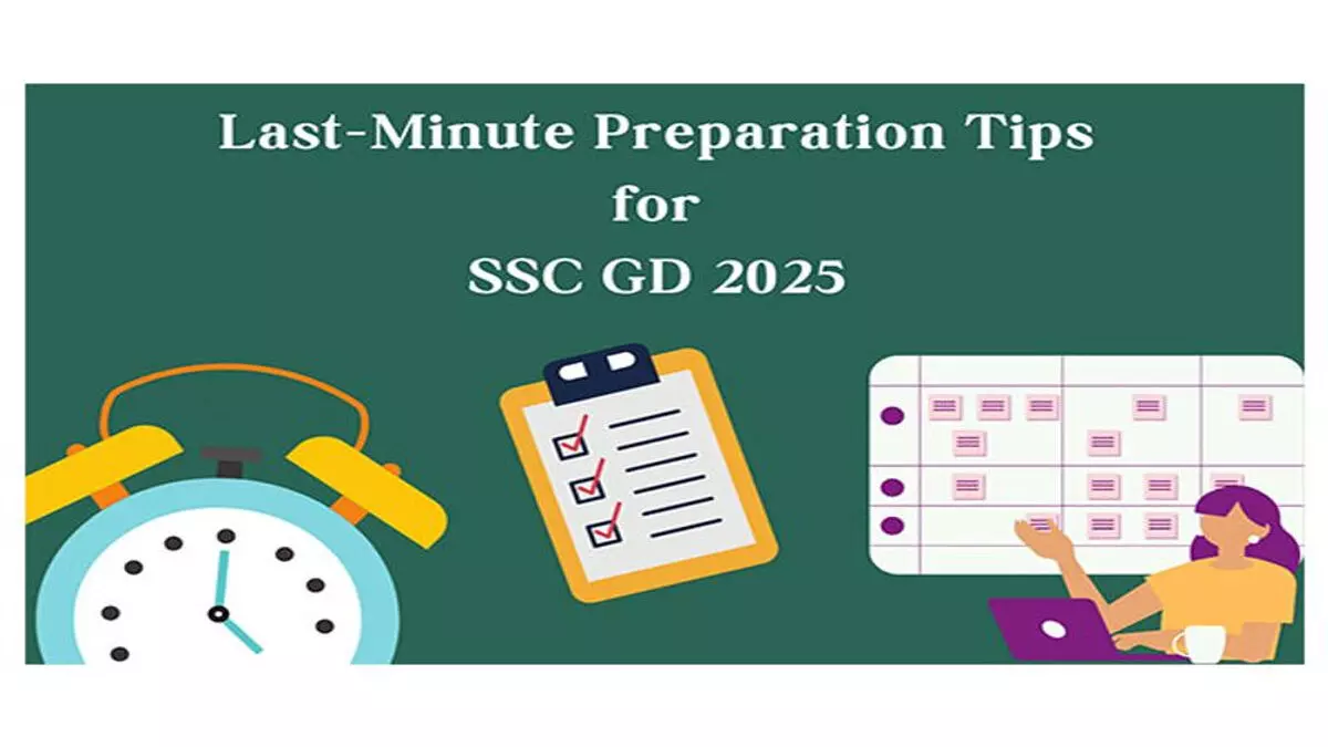 SSC GD 2025 परीक्षा के लिए अंतिम समय की तैयारी के टिप्स