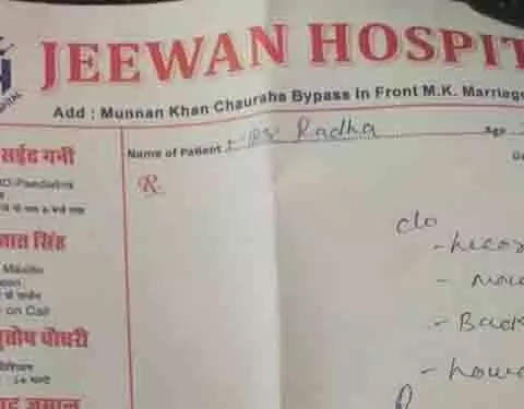 Jeevan Hospital के विरूद्ध अधिकारियों से हुई शिकायत, गंभीर आरोप