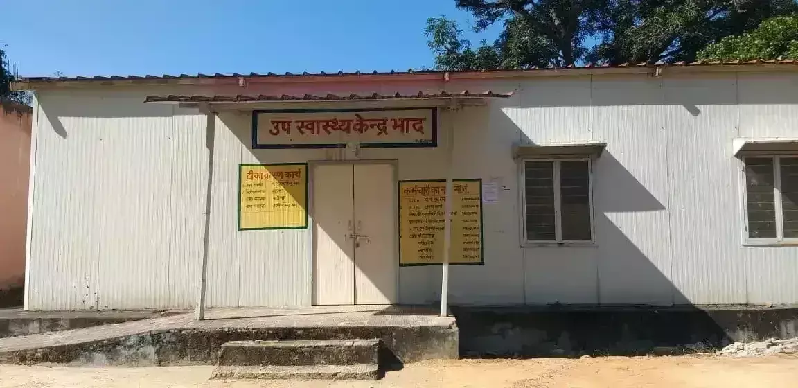 Baran : उप स्वास्थ्य केंद्र निर्माण हेतु भूमि आवंटित