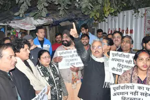 दिल्ली चुनाव 2025 : पूर्वांचल समाज के अपमान का आरोप लगा आप ने भाजपा के खिलाफ किया प्रदर्शन दिल्ली चुनाव 2025 : पूर्वांचल समाज के अपमान का आरोप लगा आप ने भाजपा के खिलाफ किया प्रदर्शन