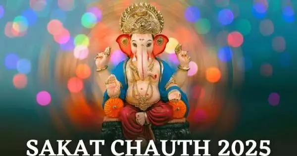 Sakat Chaturthi पर पढ़ें भगवान गणेश की सबसे प्रिय आरती