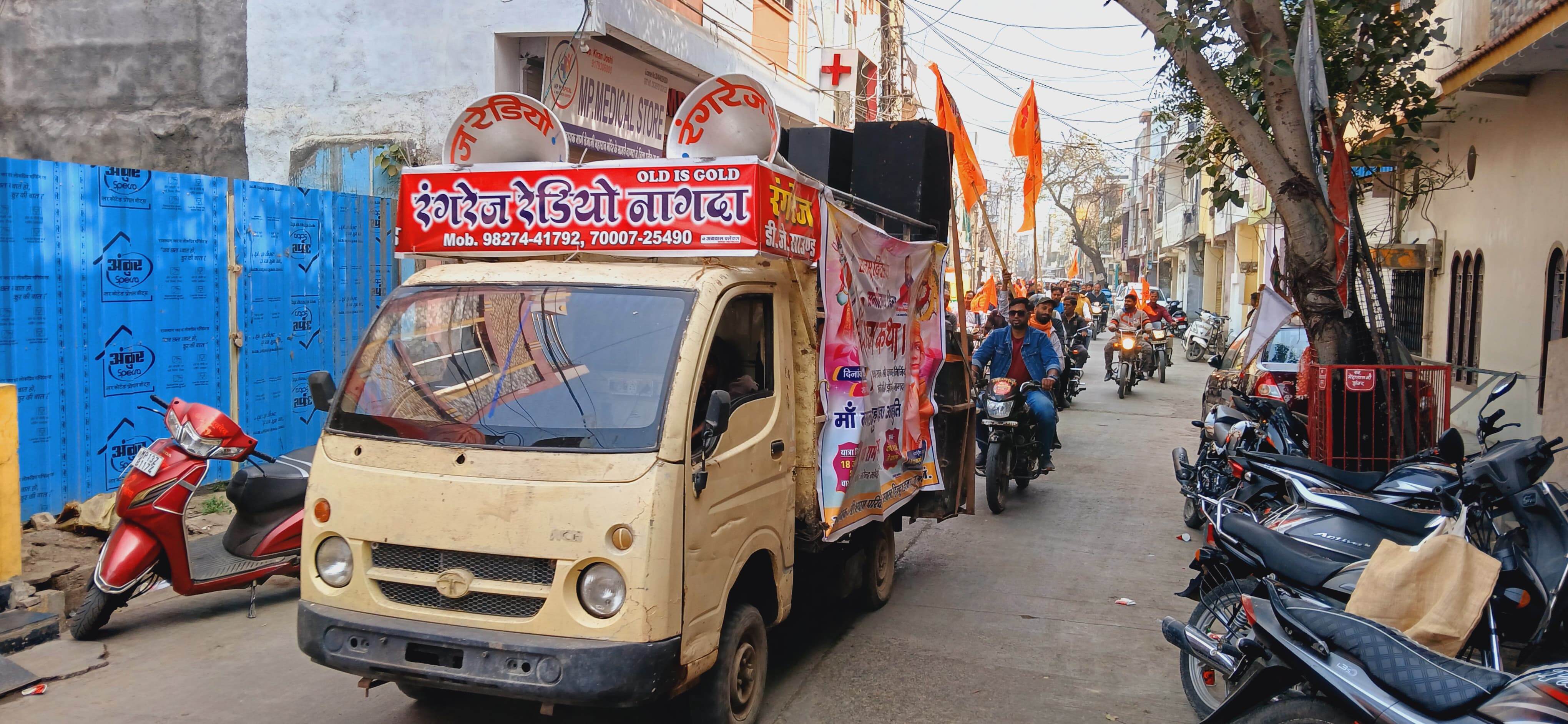 राम काज करिबे को आतुर: 18 January राम राज्य यात्रा के निहित राम प्रेमियों ने निकाली वाहन रैली