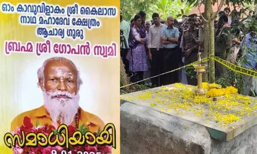 Kerala : प्रारंभिक जांच में गोपन स्वामी की मौत में किसी गड़बड़ी के संकेत नहीं मिले Kerala : प्रारंभिक जांच में गोपन स्वामी की मौत में किसी गड़बड़ी के संकेत नहीं मिले