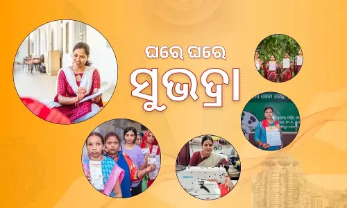 सुभद्रा योजना ओडिशा: पहली किस्त के चौथे चरण का पैसा January के अंत तक सुभद्रा योजना ओडिशा: पहली किस्त के चौथे चरण का पैसा January के अंत तक
