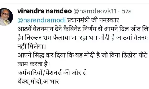 भारतीय राज्य पेंशनर्स महासंघ ने सोशल मीडिया में कहा थैंक्यू मोदी