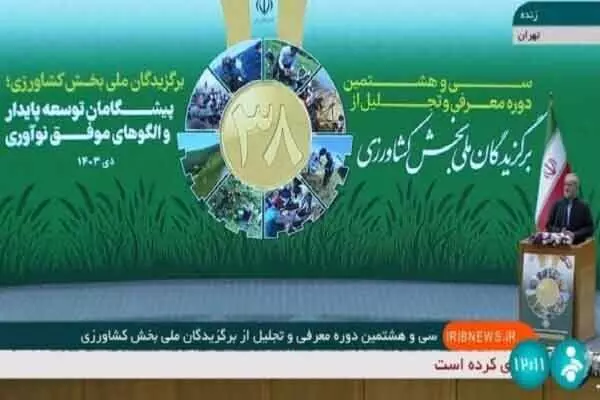 Iranian राष्ट्रपति पेजेशकियन ने किसानों की अनुकरणीय भूमिका की प्रशंसा की