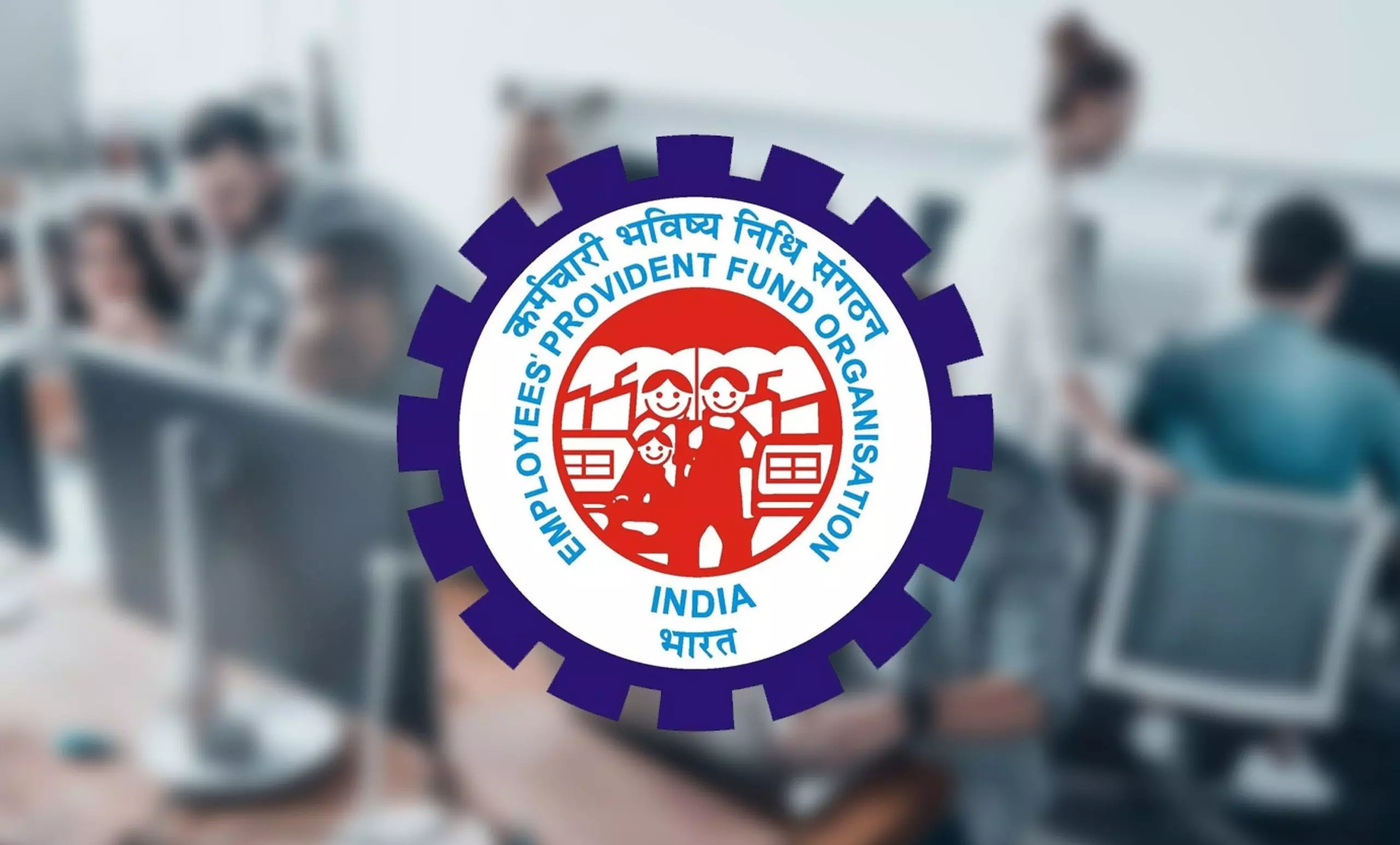 EPFO के 10 करोड़ सदस्यों के लिए खुशखबरी