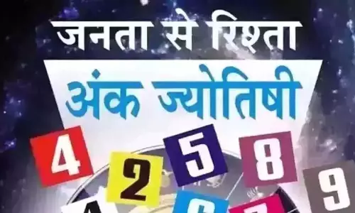 Ank Jyotish : अंक ज्योतिष, 18 जनवरी 2025