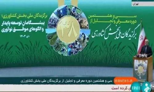 Iranian राष्ट्रपति पेजेशकियन ने किसानों की अनुकरणीय भूमिका की प्रशंसा की