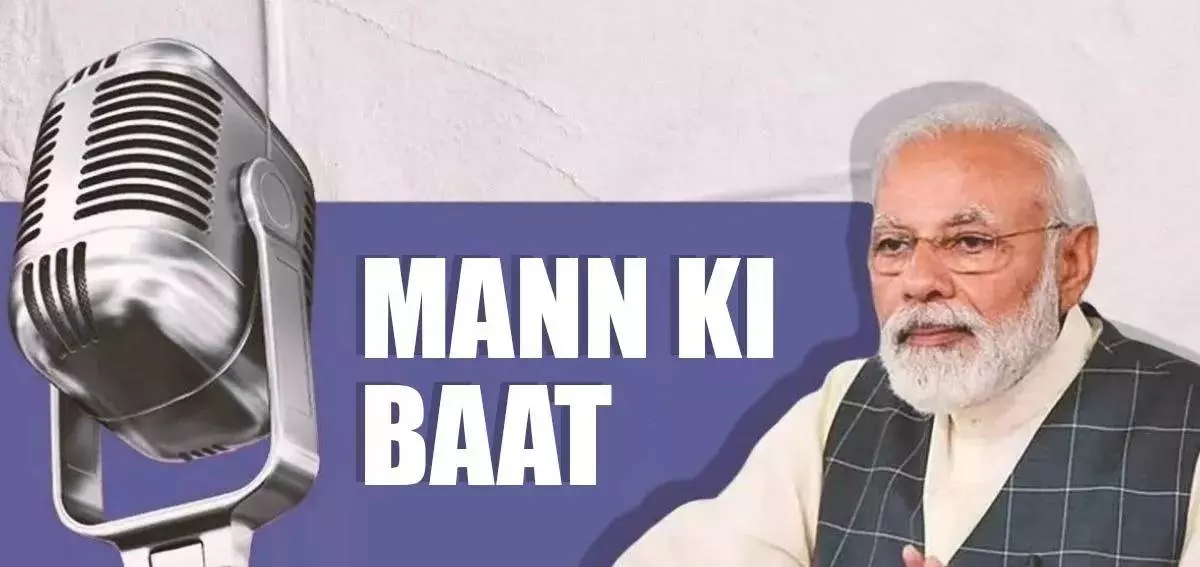 मन की बात: पीएम मोदी बोले इस बार का गणतंत्र दिवस खास मन की बात: पीएम मोदी बोले इस बार का गणतंत्र दिवस खास