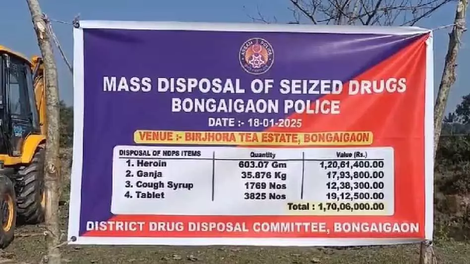 Assam : बोंगाईगांव में नशा विरोधी अभियान के तहत 1.7 करोड़ रुपये मूल्य के मादक पदार्थ नष्ट