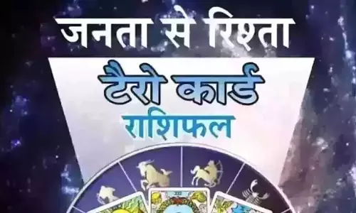 Tarot Rashifal : टैरो राशिफल, 19 जनवरी 2025