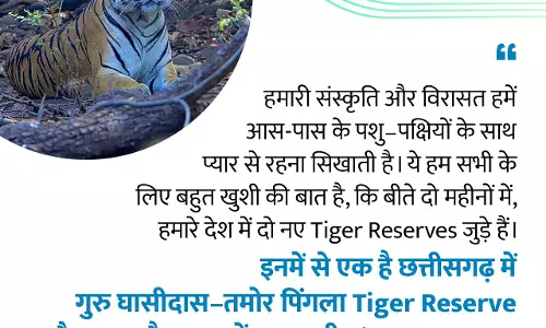 PM मोदी ने गुरु घासीदास-तमोर पिंगला टाइगर रिजर्व के गठन पर जताई खुशी
