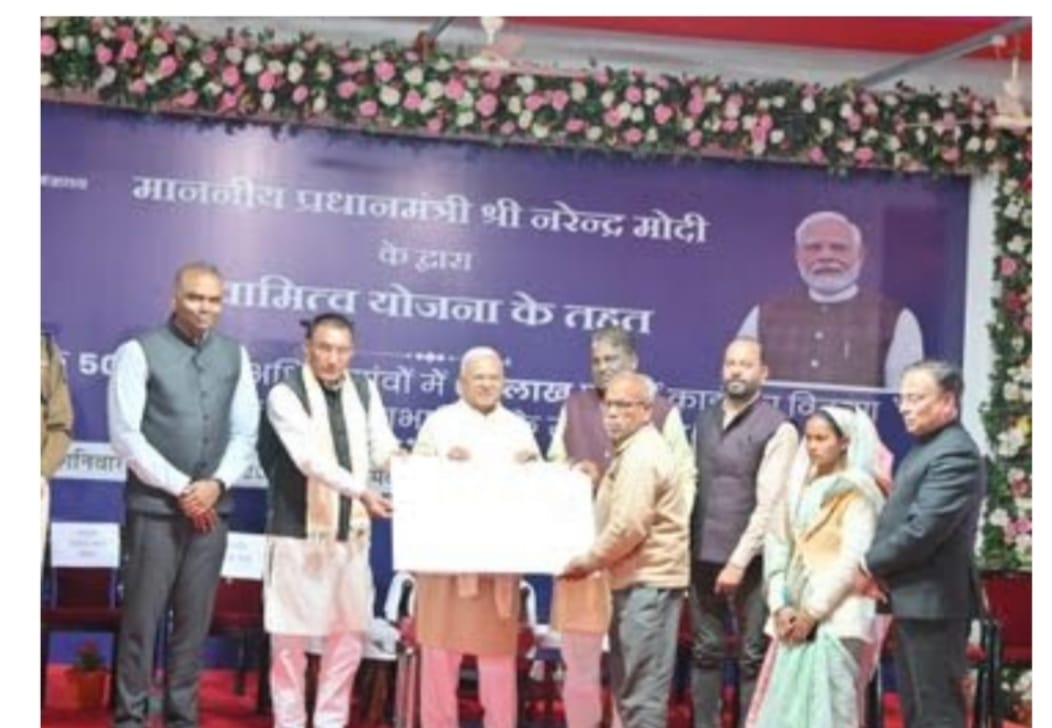 स्वामित्व योजना के तहत राज्यपाल Mangubhai Patel प्रभारी मंत्री नारायण सिंह पवार ने बांटे भू-अधिकार पत्र