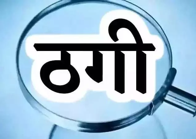 NCR Ghaziabad: धोखाधड़ी को लेकर दादा ने पोते सहित तीन पर मुकदमा दर्ज कराया