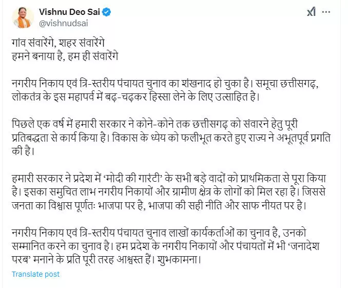 CM सीएम ने किया निकाय चुनाव जीतने का दावा, गांव संवारेंगे, शहर संवारेंगे