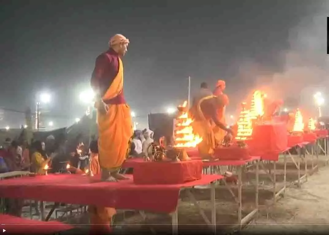 Mahakumbh: रामघाट पर की गई शाम की आरती