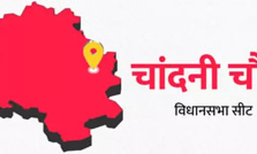 दिल्ली चुनाव 2025 : चांदनी चौक से लगातार तीसरी जीत पर आप की नजर, मुस्लिम वोटरों को लुभा सकती है कांग्रेस दिल्ली चुनाव 2025 : चांदनी चौक से लगातार तीसरी जीत पर आप की नजर, मुस्लिम वोटरों को लुभा सकती है कांग्रेस