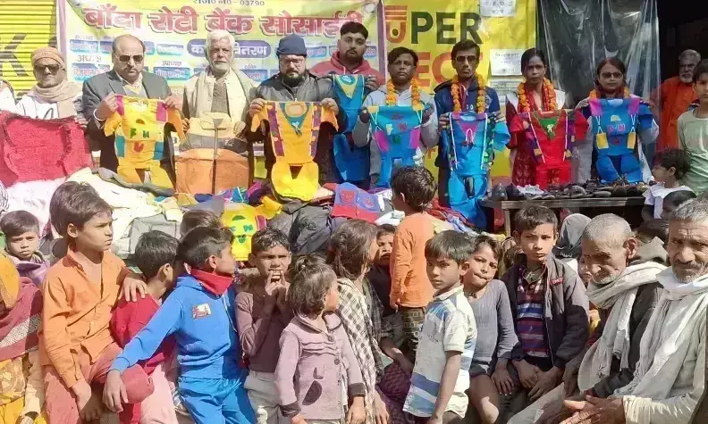 Banda: ग्राम स्योढ़ा में रोटी बैंक सोंसाइटी ने कपड़े और कंबलों का किया वितरण Banda: ग्राम स्योढ़ा में रोटी बैंक सोंसाइटी ने कपड़े और कंबलों का किया वितरण