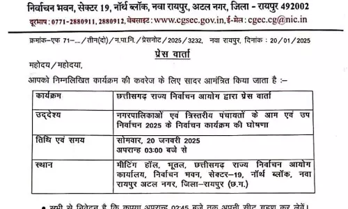 आज दोपहर 3 बजे से लागू हो जाएगी आचार संहिता, निकाय चुनाव की तारीखों का होगा ऐलान आज दोपहर 3 बजे से लागू हो जाएगी आचार संहिता, निकाय चुनाव की तारीखों का होगा ऐलान