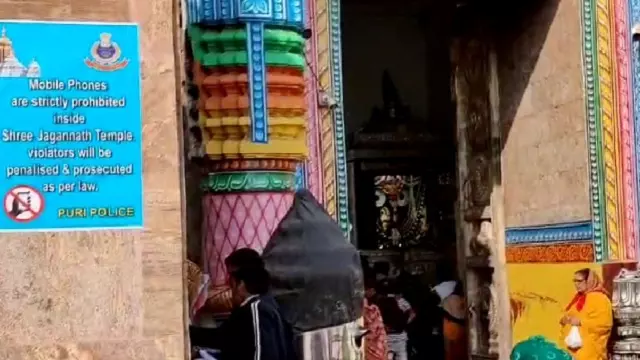 Puri पुलिस ने जगन्नाथ मंदिर परिसर में मोबाइल फोन और कैमरे पर प्रतिबंध लगाने के लिए पोस्टर जारी किया Puri पुलिस ने जगन्नाथ मंदिर परिसर में मोबाइल फोन और कैमरे पर प्रतिबंध लगाने के लिए पोस्टर जारी किया
