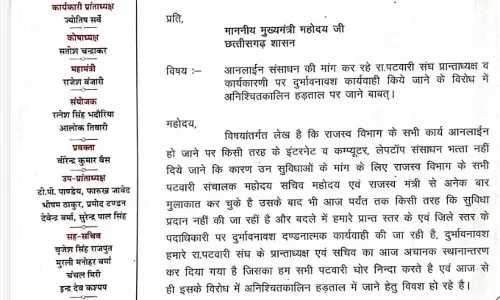 पटवारियों ने हड़ताल पर जाने की चेतावनी दी, ट्रांसफर मामला पटवारियों ने हड़ताल पर जाने की चेतावनी दी, ट्रांसफर मामला